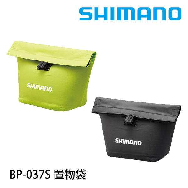 SHIMANO BP-037S #M [防水置物袋]